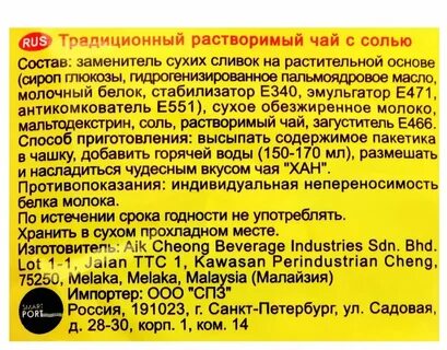 Ханами состав
