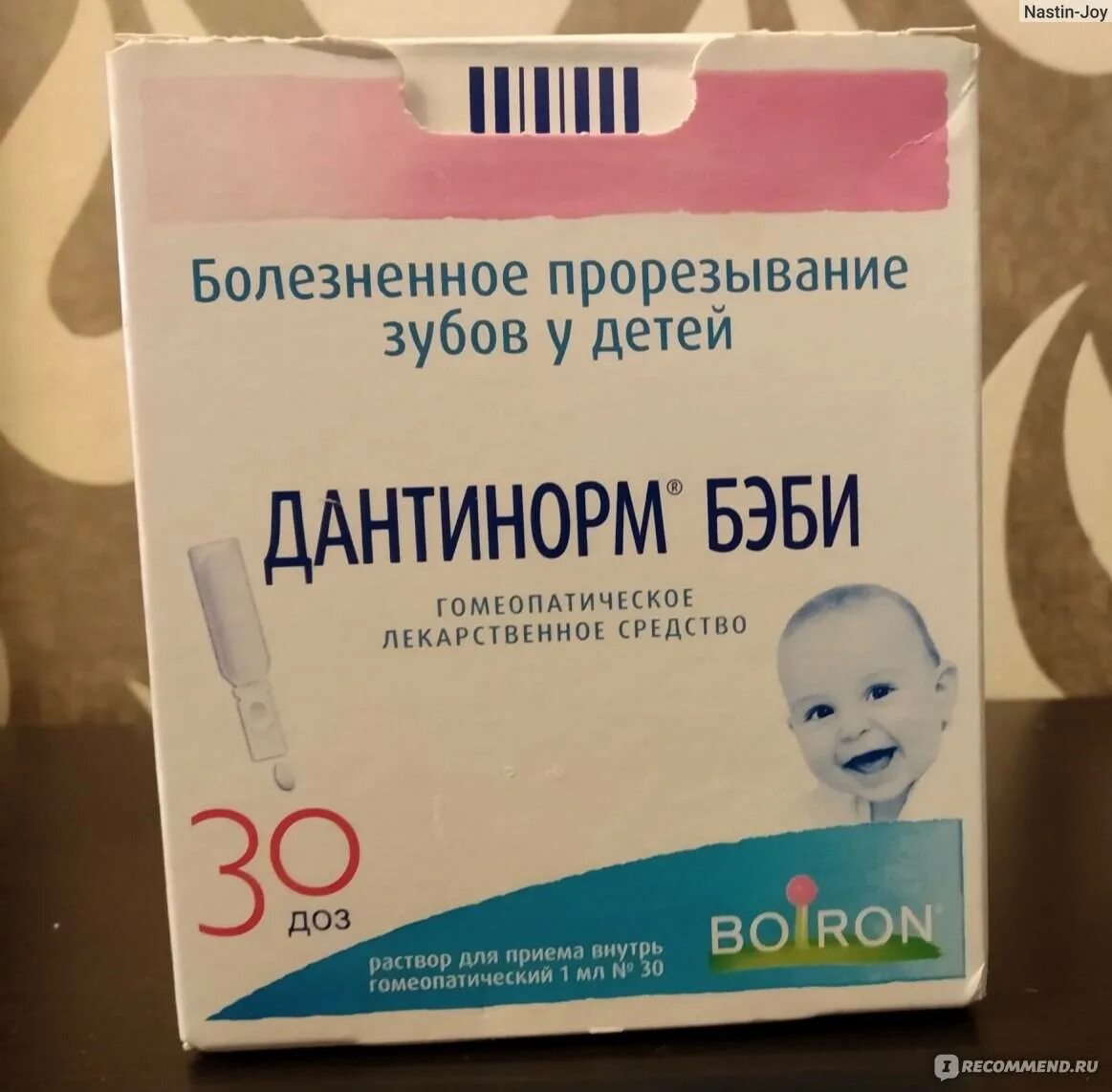 Как облегчить ребенку прорезывание