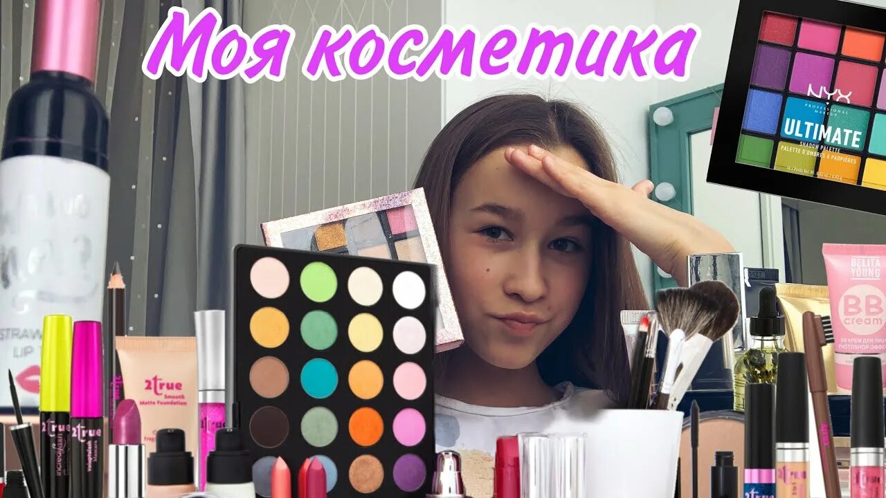 Косметика видео обзор. Косметика видео обзор. Косметика картинки. Косметика одежда машина картинки. Косметика видео обзор.