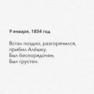 Записки толстого