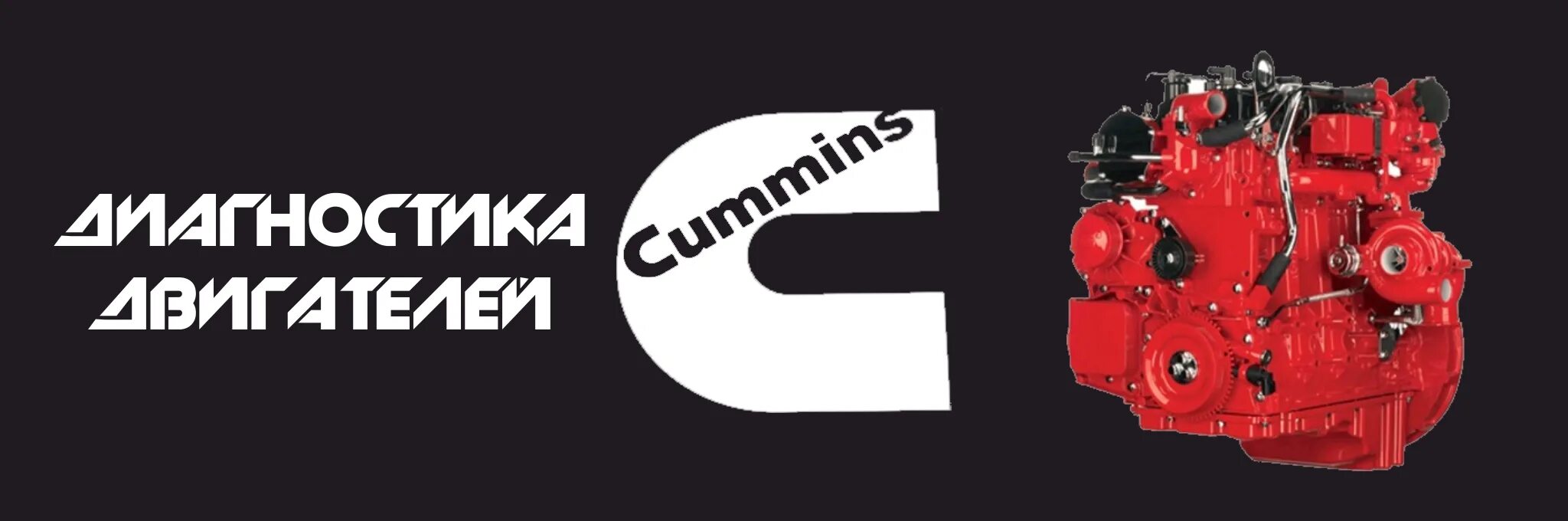 Диагностика каменс. Диагностика каменс газель. Диагностика каменс. Cummins insite. Диагностика каменс.