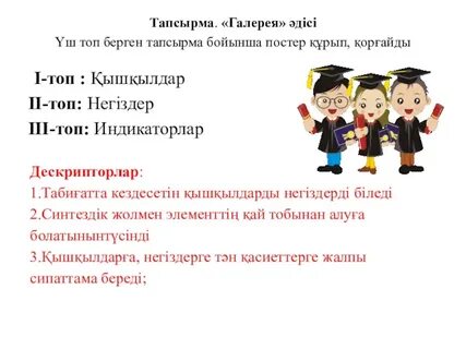 Индикаторлар