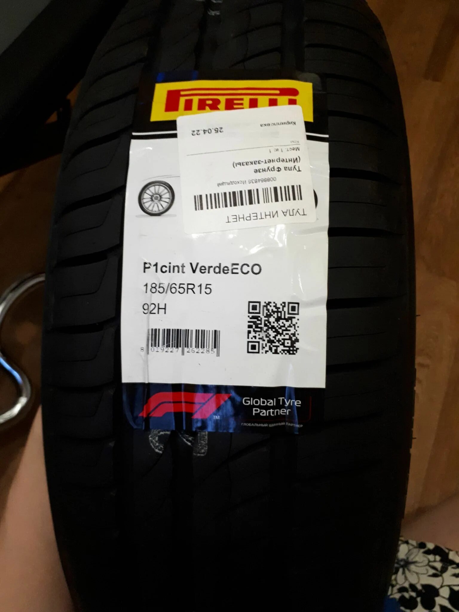 185/65/15 Пирелли p1. P1 Verde 185/65 r15. Cinturato p1 185/65 r15.