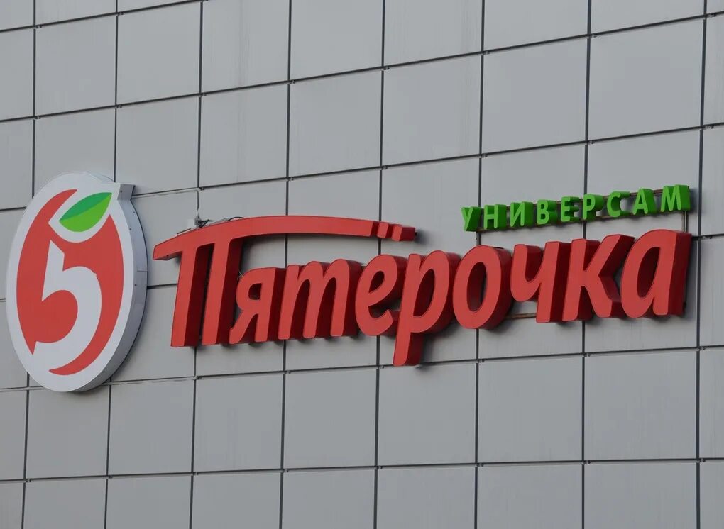 Пятерочка строгино. Пятерочка. ооо пятерочка. пятерочку переименовали.