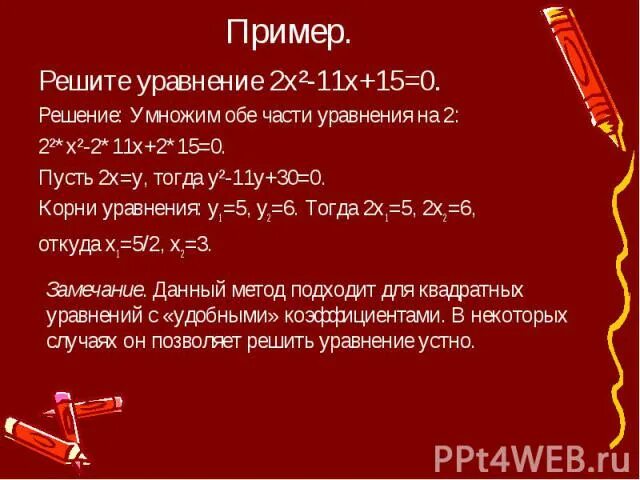 Решить уравнение 15 4 7 х 11