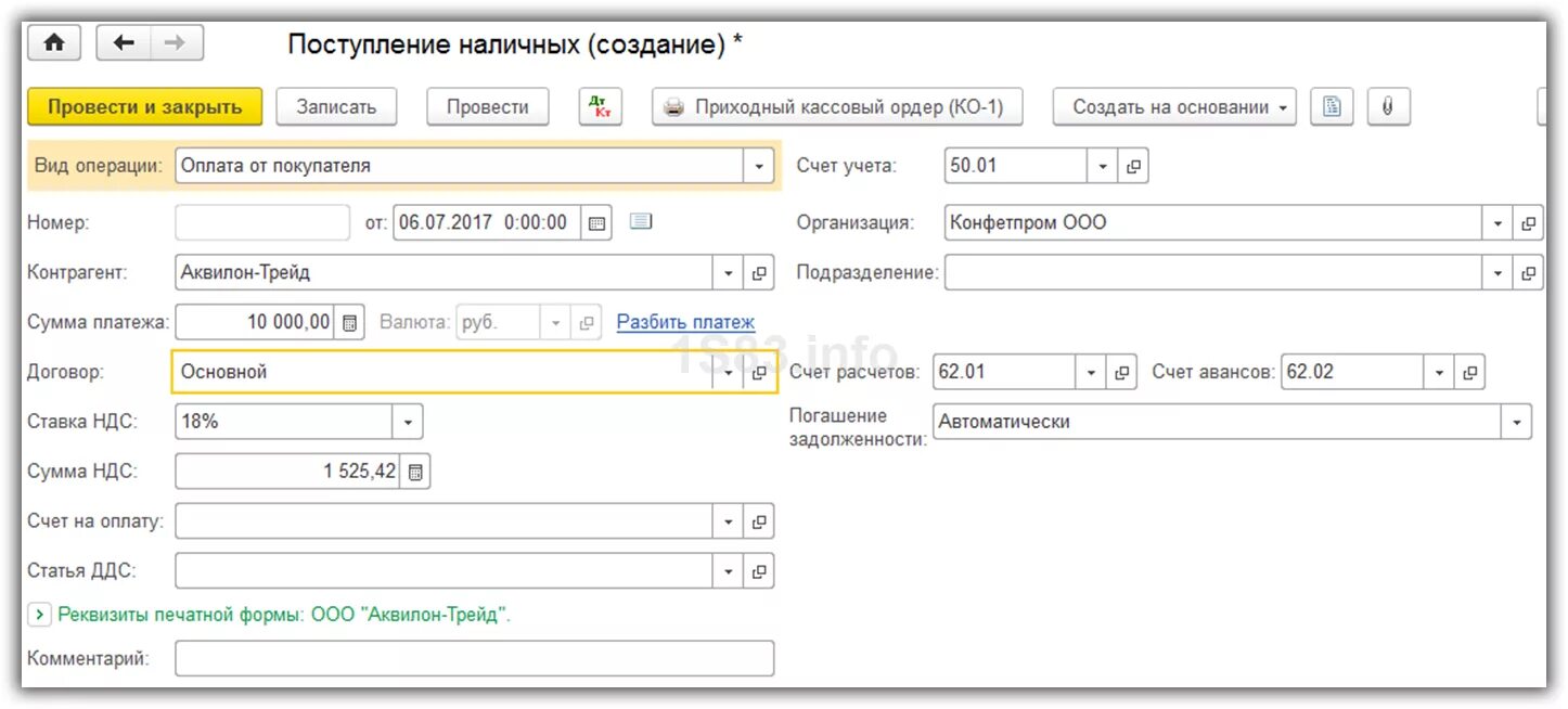 Авансовые платежи какой счет. Счет фактура полученный проводки в 1с 8.3. Счет на оплату 1с 8.3. Поступление на расчетный счет в 1с 8.3. 1с Бухгалтерия счет фактура НДС.