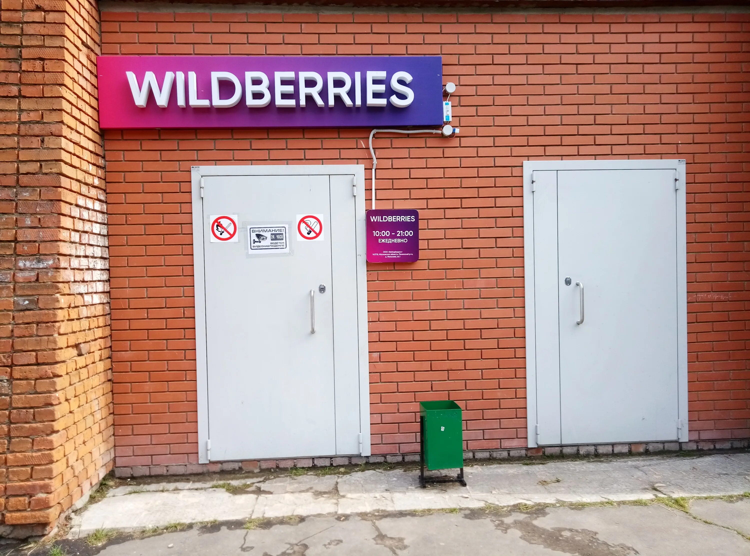 парикмахерская пущино. проспект науки пущино. карта города пущино. энтер магазин. пункты выдачи пущино.