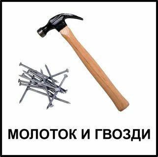 День молотка