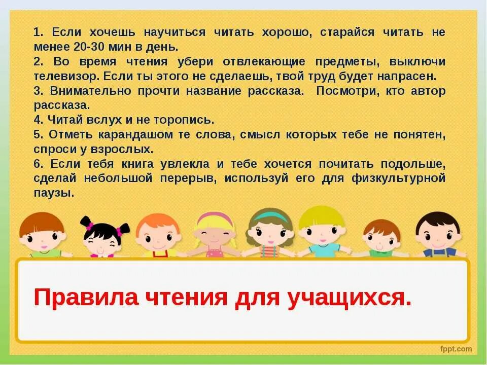 Как можно быстро научиться. Как научиться читать. как хоро научиться читать. советы как научиться читать. как научить чтению.