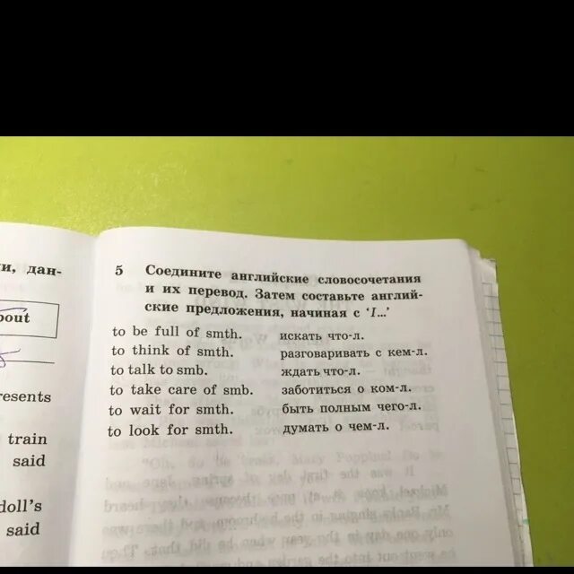 Начало предложения на английском. Словосочетания на английском. Словосочетание по английскому языку. Словосочетание по английски. Словосочетание английских слов.