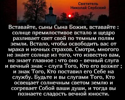 Молитвы 2024