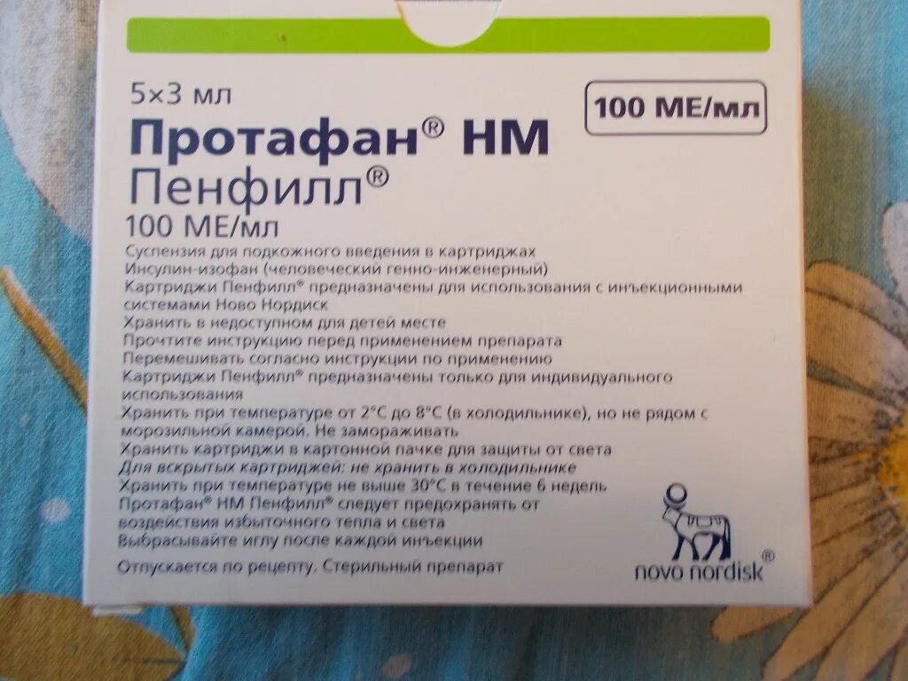 Инсулин на латыни. Актрапид НМ пенфилл картриджи 100 ме/мл. Протафан 10ме. Актрапид пенфилл картридж. Инсулин рецепт на латыни.