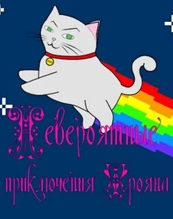 Создатель трояна