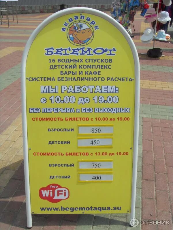 Гипермаркет бегемот. Бегемот продукты. Бегемотик тюмень. Магазин бегемот нефтекамск. Тц бегемот тольятти.