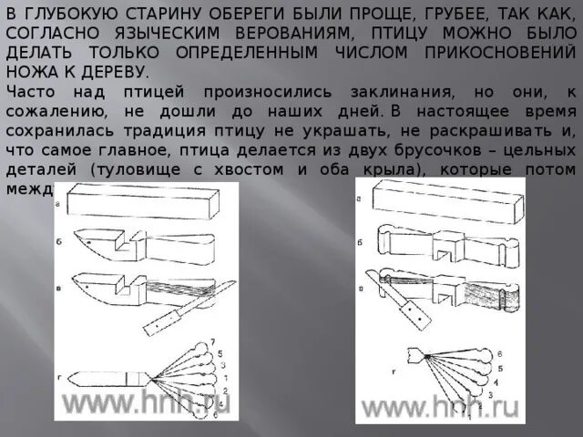 Щепа урок изо 5 класс. Щепа резьба по дереву изо 5 класс. щепа роспись тиснение и резьба по бересте. щепа роспись по лубу. щепа роспись по лубу и дереву.