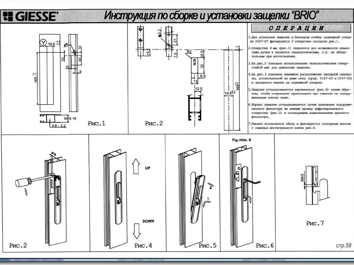 Инструкция установки замка. Регулировка алюминиевых раздвижных. Сборка алюминиевых раздвижных окон схема сборки. Схема установки раздвижных алюминиевых дверей. Проведал с640 схема.