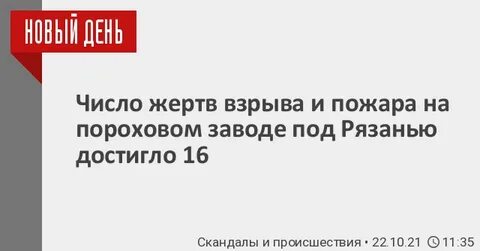 Урал цифры