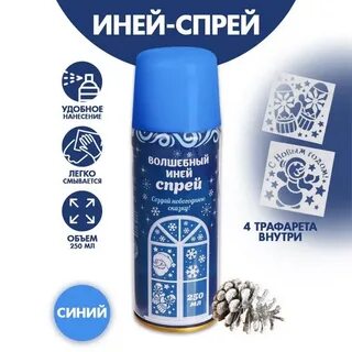 Иней сервис