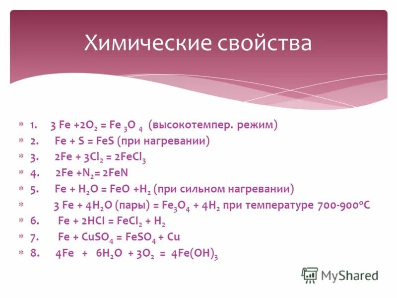 Fe+cl2 fecl3. Fe+ cl2 fecl3. Fe2cl3. 2fe+3cl2. 2fe 3cl2 2fecl3