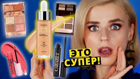 Косметика тик ток
