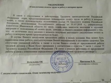 Уведомление об оплате образец