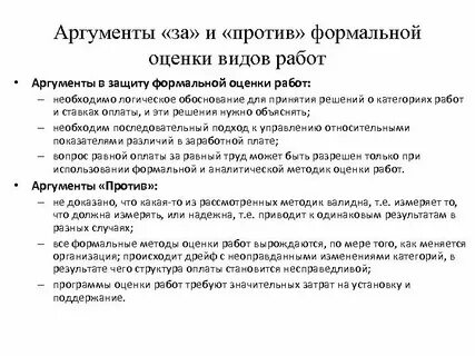 Аргументы за и против школьной формы