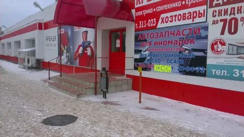 Магазин запчастей иваново