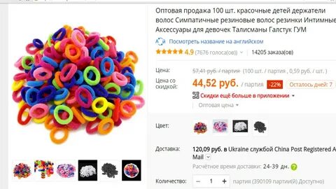 40 без резинок