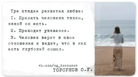 Степени любви к человеку
