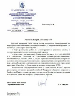 Техническая инспекция города москвы
