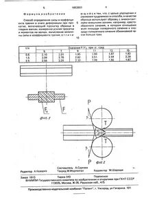Основными инструментами при прокатке являются
