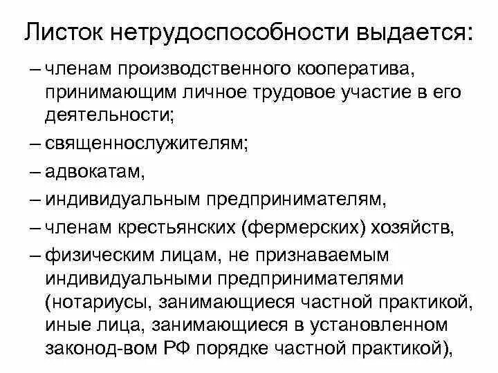 Личное Трудовое участие. Производственный кооператив личное участие членов. Производственный кооператив ценные бумаги