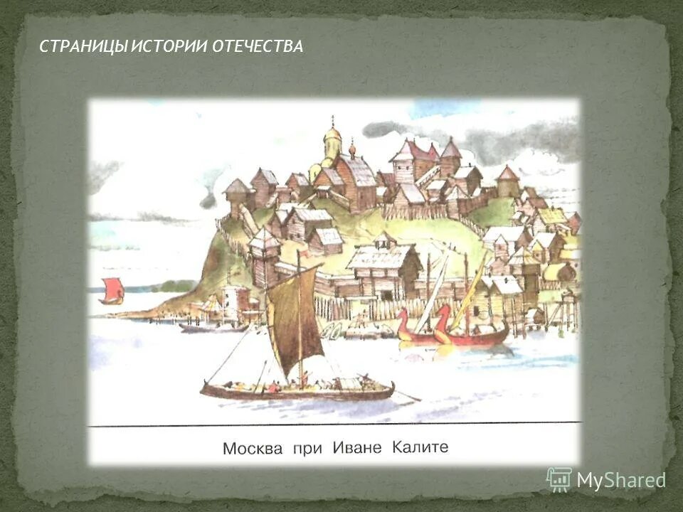 возрождение руси. русь расправляет крылья 4 класс. русь расправляет крылья окружающий мир 4 класс. русь расправляет крылья 4 класс. начало презентации.