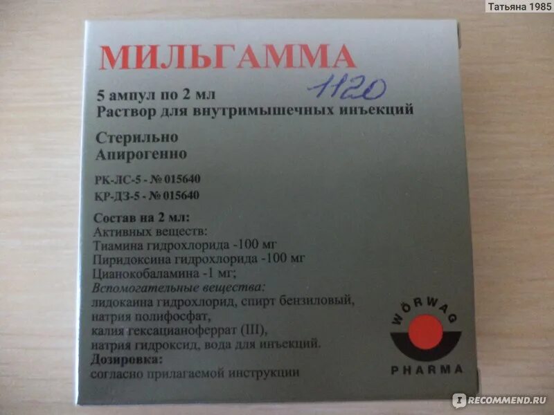 Мильгамма сколько раз в год можно колоть. Витамин б12 Мильгамма. Уколы витамин в12 Мильгамма. Витамин в12 в ампулах Мильгамма. Витамин в6 уколы Мильгамма.