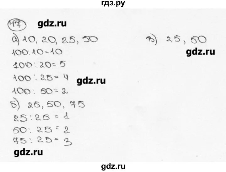 Стр 14 номер 47 математика 4. 6 Класс номер 47. Математика шестой класс номер 47. Гдз по математике шестого класса номер 470 47. Математика 6 класс учебник страница 47 номер 245.