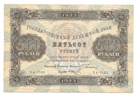 Деньги 30 годов
