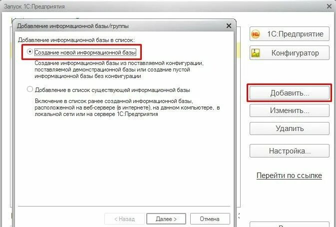 Создаем sql базу 1с