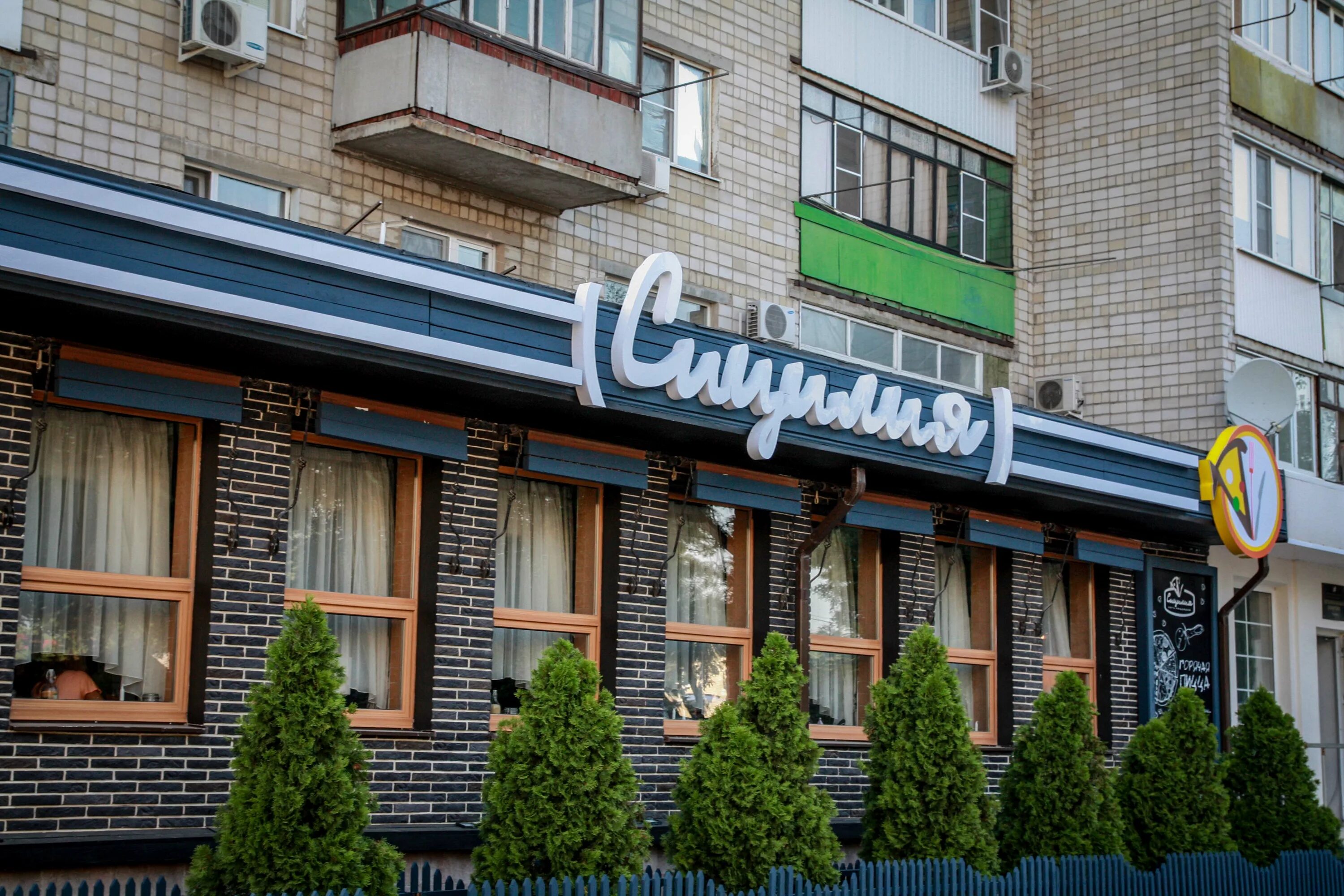 лондон пицца батайск. сицилия азов. додо пицца батайск. пиццерия батайск. додо пицца.