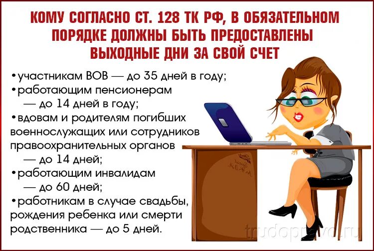 Отпуск педагога картинки. Отпуск для педагога рисунки. Отпуск учителя приколы. Отпускные у учителей. Во время больничного отпуск без сохранения