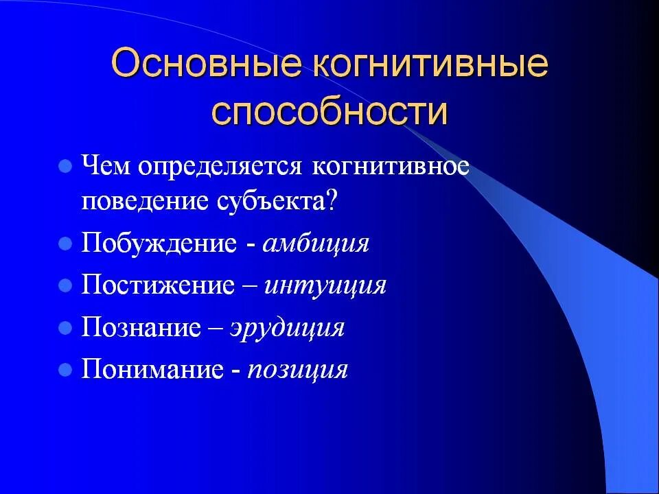 Когнитивные способности. Конгектививные способности. Когнетивное способности. Тромбофилия. Развитые когнитивные способности