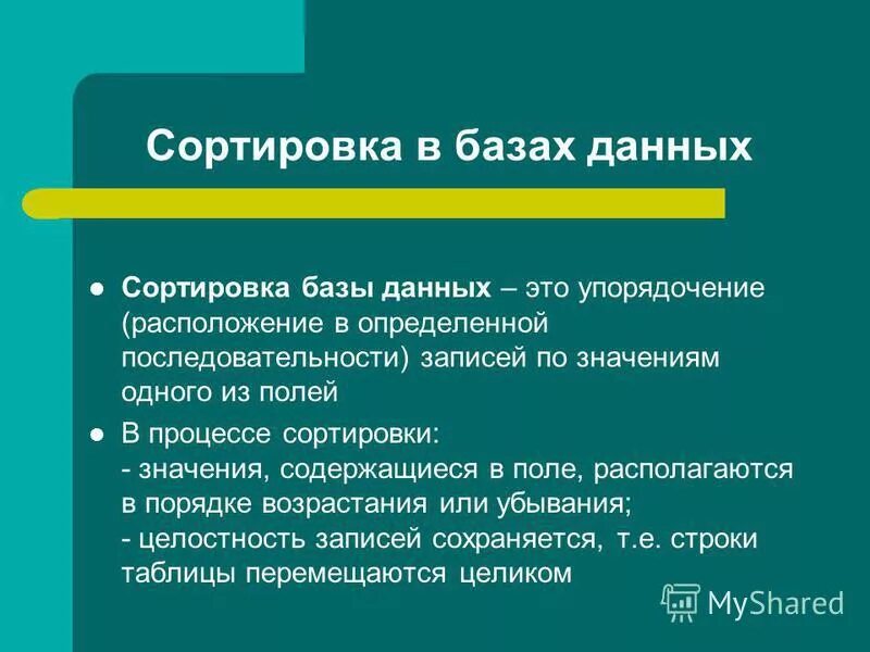 сортировка массива методом выбора. сортировка задач. важность сортировок. алгоритм сортировки. важность сортировок.
