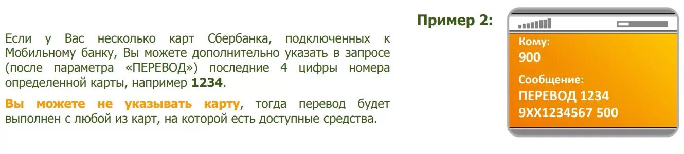 Как отправить деньги по смс