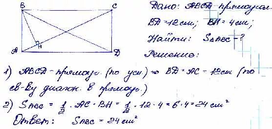 Прямоугольник abcd bd 12