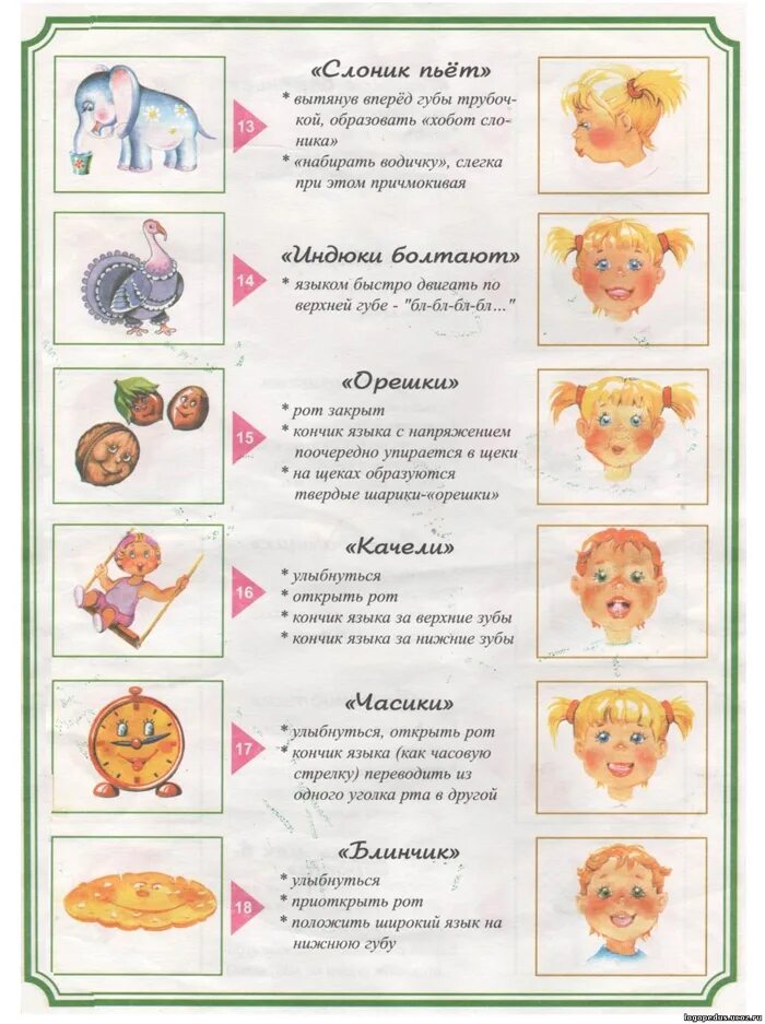 Логопедическая артикуляционная гимнастика для детей 3-4 лет. Логопедия для детей артикуляционная гимнастика. Гимнастика логопедическая артикуляционная для детей 4-5. Артикуляционная гимнастика в детском саду средняя группа. Логопедическая гимнастика для детей 4-5 лет упражнения.