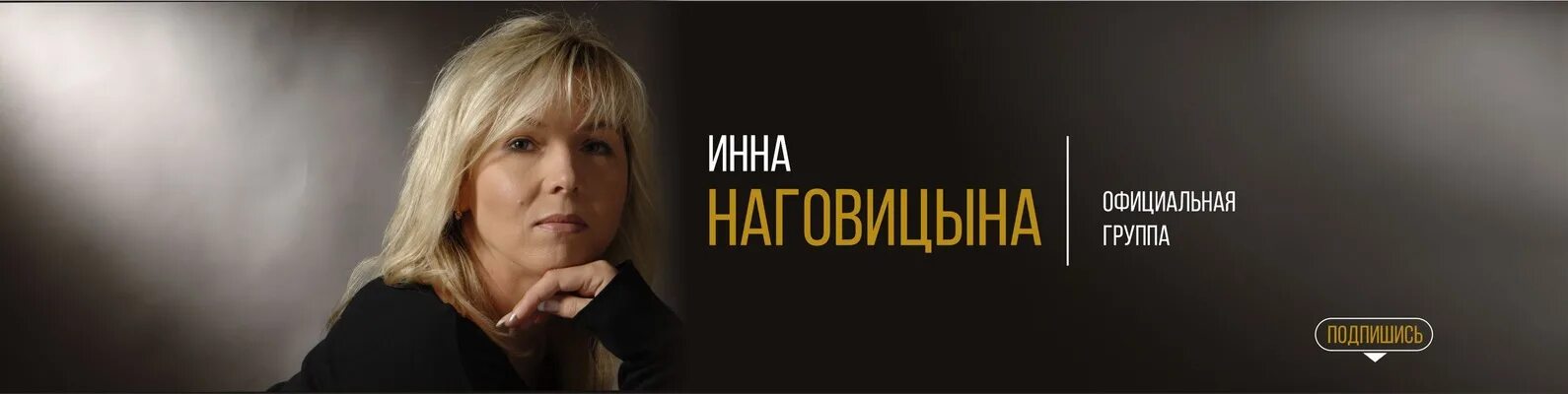 Слушать все песни инны наговицыной. Жена наговицына. Слушать все песни инны наговицыной. Жена наговицына. Слушать все песни инны наговицыной.