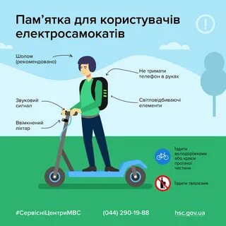 Где согласно пдд можно ехать самокату