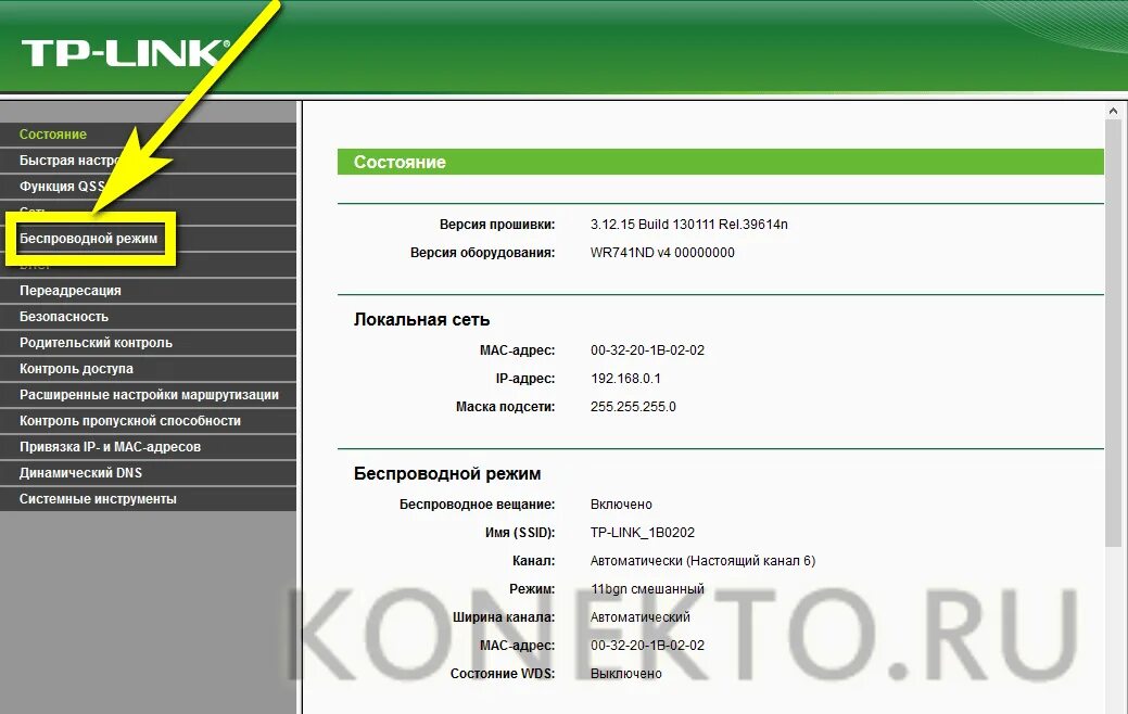 Как узнать свой пароль от wifi роутера. Что такое локальный пароль на роутере. как узнать пароль вай фай на своем роутере. как найти пароль от вайфая на роутере. как узнать пароль роутера если забыл.