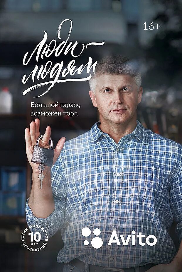 Баннер для авито. Авито. Авито категории. Авито екатеринбург тел. Авито pro мобильная версия.