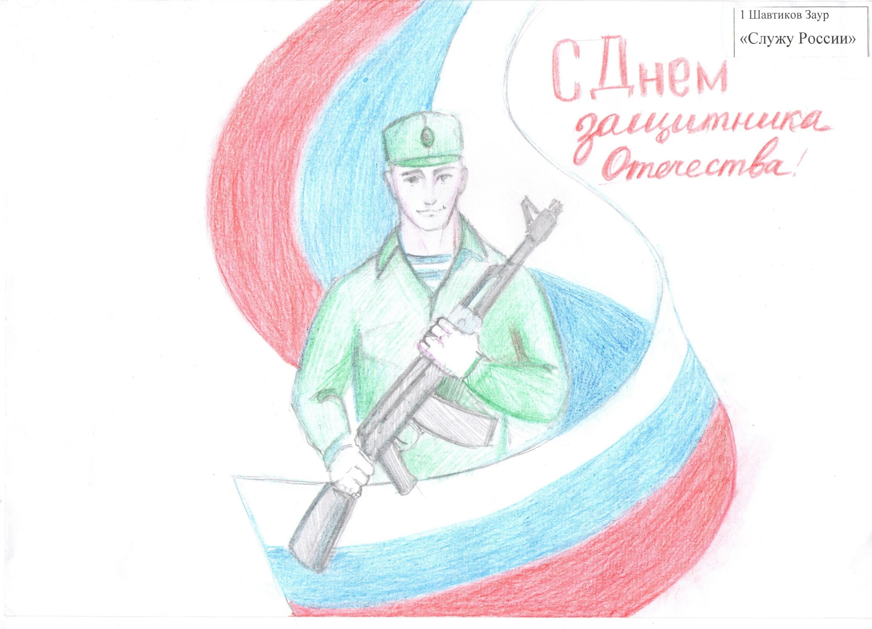 Рисунок служу