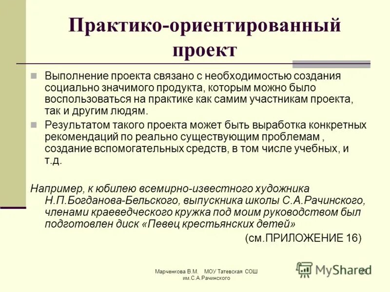 Список литературы по практико ориентированному обучению - TouristMaps.ru